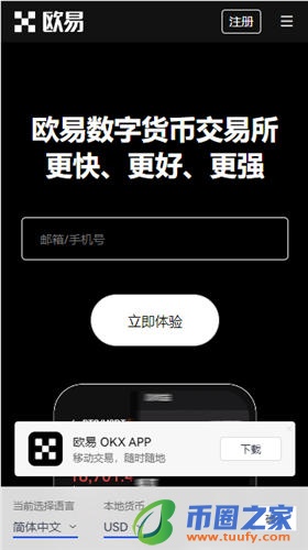 欧官易_ok交易所2022下载V6.1.21-第3张图片-交易所